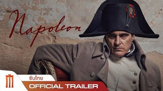 Napoleon จักรพรรดินโปเลียน - Official Trailer [ซับไทย]