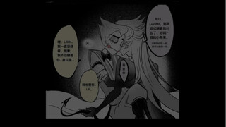 【地狱客栈/莉苹果漫画】关于尾巴