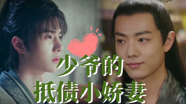 【墨允】少爷的抵债小娇妻（abo）第二集单纯可爱允x白切黑染