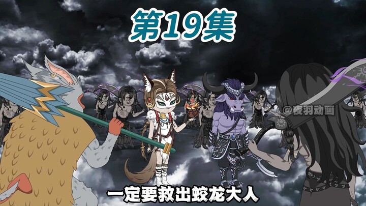 第19集：门神