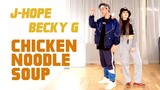 【Ellen和Brian】BTS郑号锡鸡汤面Chicken Noodle Soup (feat. Becky G) 舞蹈翻跳！