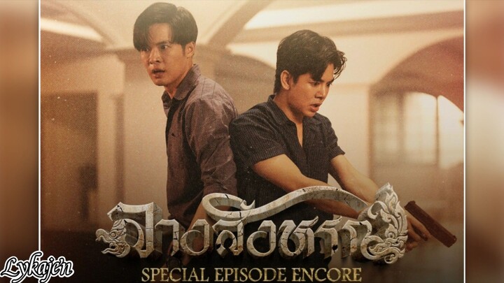 🇹🇭[BL] THE SIGN SPECIAL EPISODE ENCORE(engsub)2024