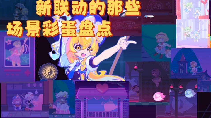 【喵斯×东方】魔理沙自带应援团，灵梦输麻了