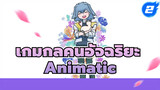 [เกมกลคนอัจฉริยะ Animatic] Bruno de Sora no Sa, Kana_2