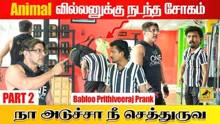 Babloo Prithiveeraj Prank | Part 2 | Katta Erumbu