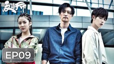 ซีรีส์จีน | ต้านการโกงโลก 《反骗天下 Anti-Fraud League》ตอนที่ 09