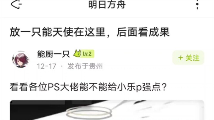 【明日方舟】今日份：合乎粥理！