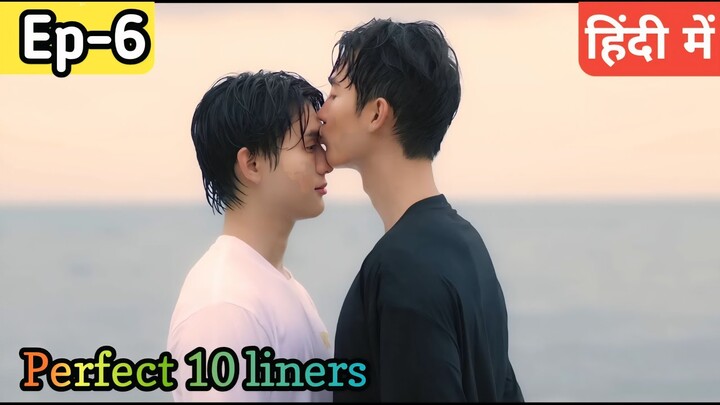 Perfect 10 liners Ep-6 explained in hindi #blseries