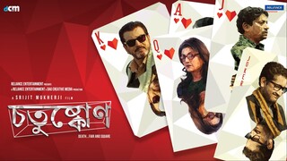 Chotushkone (2014) || Full Bengali Movie || Parambrata Aparna Sen Goutam Ghose Srijit Mukherji