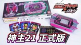 [แผนกร้านขายของชำโมเดลเพลย์] สุขสันต์วันครบรอบ 33 ปี! Kamen Rider Decade DX God การ์ดหลัก 21 K-touch