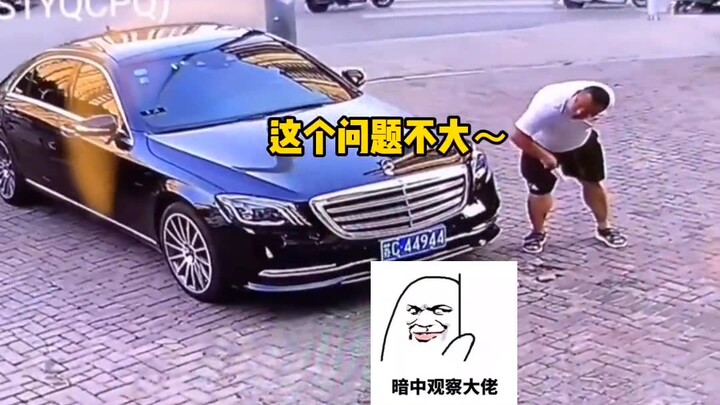 People who eat melons: This Mercedes-Benz S-Class is saved by co-writing brother~ # Take you to unde
