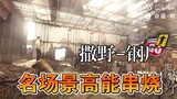 【Saye】Tampilan tusuk adegan pemodelan pabrik baja