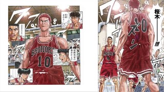 スラムダンク Slam Dunk - 世界が終るまでは…