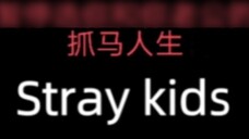 【Stray Kids TXT ENHYPEN】Five-generation boy group random character relationship challenge (outrageou
