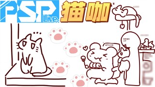 【Bison Hamster】PSP? Self-service cat cafe!