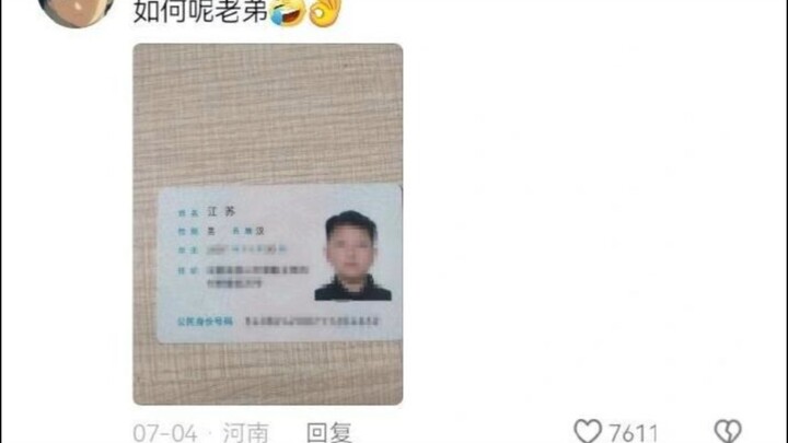 请好好珍惜你的名字 说不定哪天就天塌了