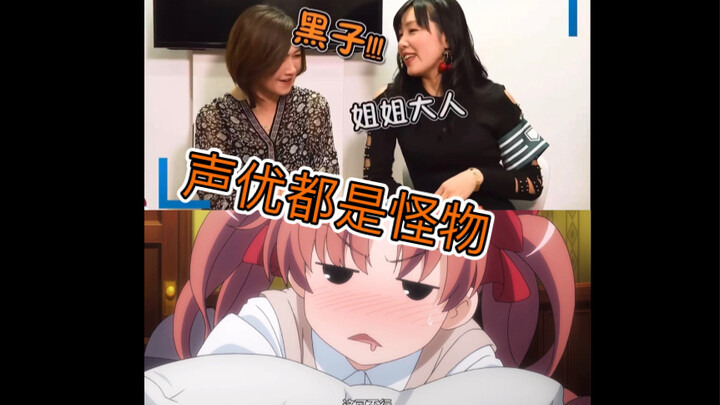 懂了！原来黑子声优是本色出演！！！