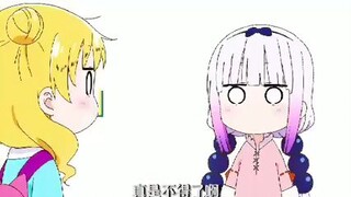 Kobayashi ga Kawai