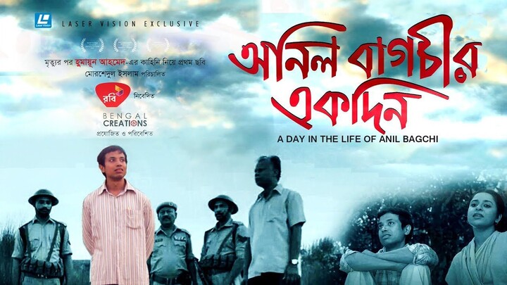 Anil Bagchir Ekdin (2015) || Humayun Ahmed || Full Bengali Thriller Movie [Eng Subtitle]