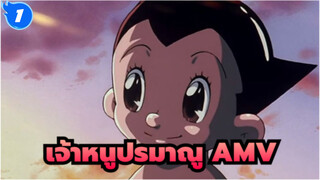 เจ้าหนูปรมาณู/AMV,Tell Me Why_1