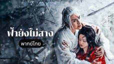 ตอนที่1