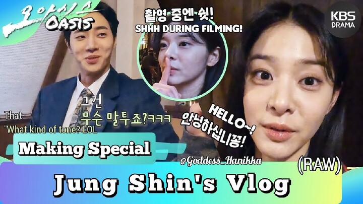 Oasis / "Oasiseu" - Making Special - Jung Shin's Vlog (Raw)