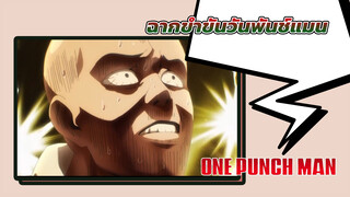 ดูจบแล้วคุณอาจจะคันไม้คันมือ!!