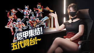 5代主角同台！铠甲勇士火力全开!【虾米拆拆拆】