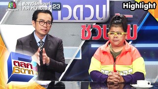 รอดมาได้ยังไง | ตลก 6 ฉาก