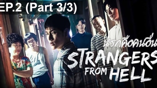 แนะนำ✔️Stranger From Hell (2019) นรกคือคนอื่น EP2_3