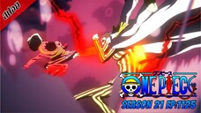 [ สปอยอนิเมะ ] วันพีช ตอนที่ 1125 | One Piece ซีซั่น 21 ภาคเอ็กเฮด