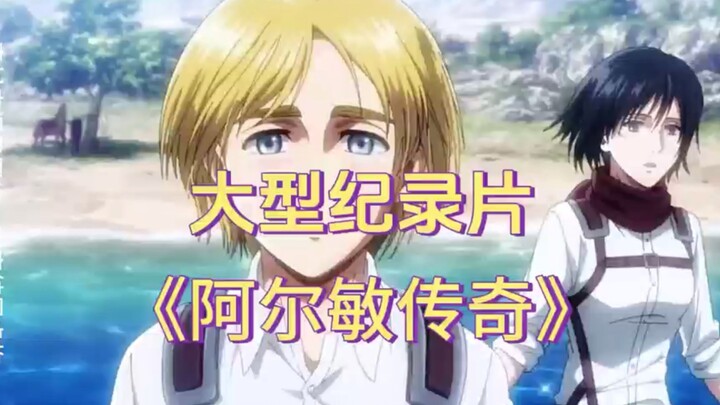 【Dokumter Besar】 Legenda Armin