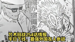 Informasi Jujutsu Kaisen Bab 254: Kusakabe melakukan Imperial Cook versi pengemis, Lao Ri offline, d