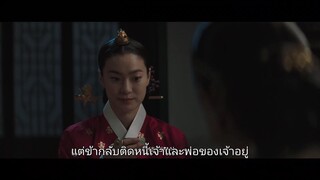 Under The Queen’s Umbrella (2022) ใต้ร่มราชินี EP 2 [ซับไทย]