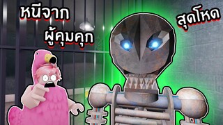 หนีจากผู้คุมคุกสุดโหด! | Roblox Wilson's PRISON (SCARY OBBY)