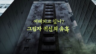 [S01.E03] Shinbis House - ep03