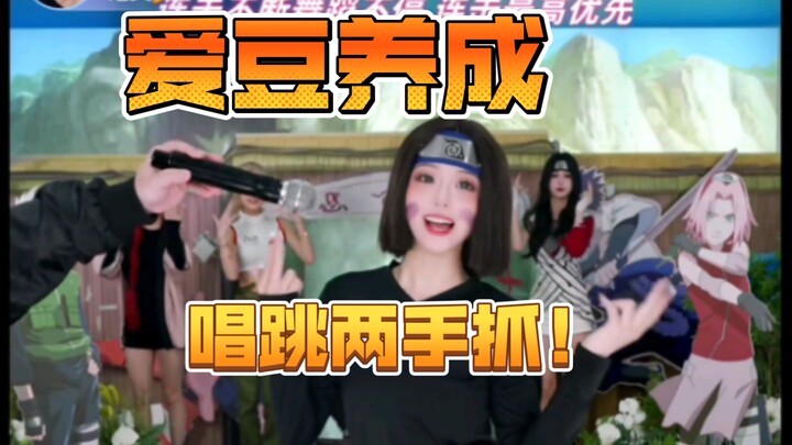 现在当主播越来越难了，bgm都要自己唱了。