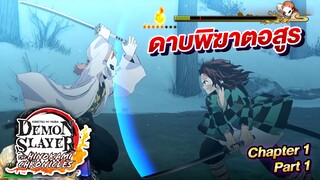 Demon Slayer Hinokami Chroinicle Story Mode Chapter 1 Part 1