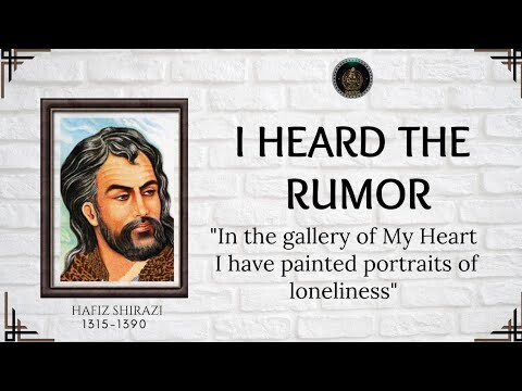 ฉันได้ยินข่าวลือ | บทกวี HAFIZ SHIRAZI | Farsi Poetry โดย Hafez (Hafiz) แปลเป็นภาษาอังกฤษ