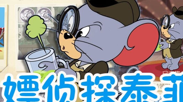 Tom và Jerry: Món quà kỷ niệm cho thám tử Taffy! Sự kiện du lịch sinh nhật, bạn có thể nhận nhân vật