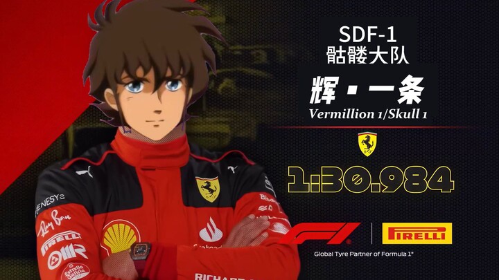 【超时空要塞】请选择你的VF飞行员