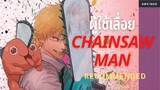 Chainsaw Man