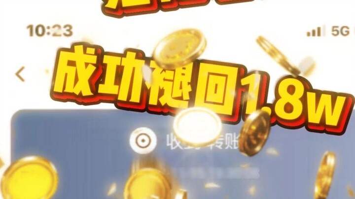 How to apply for a refund for the NetEase game Tom and Jerry?