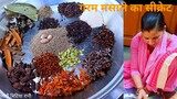 घर पर गरम मसाले कैसे तैयार करें/गरम मसाला का सीक्रेट/garm mashala kaise taiyar kare/gamram mashala