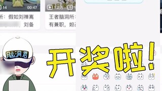 [King's Brain Hole] A skin will be given away for free when the prize is drawn. Lucky friends, come 