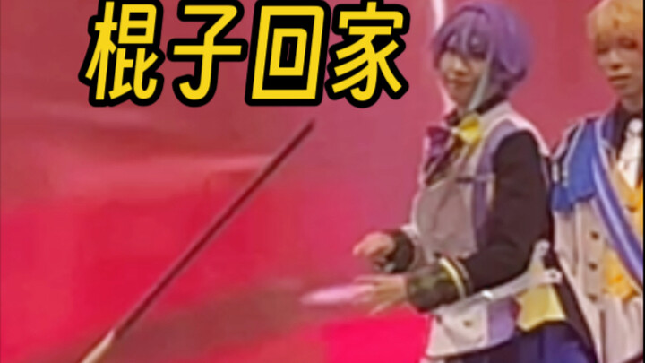 【神代类cos】演出家在舞台上表演魔术！！但是翻车版。。。。【变身土豆原创导入】
