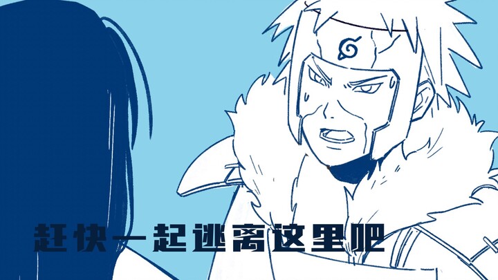 [Sổ tay Hokage] Tobirama bị tộc nhân tộc Sasuke bao vây trên tàu Shinkansen và bị một đứa trẻ ngồi ở