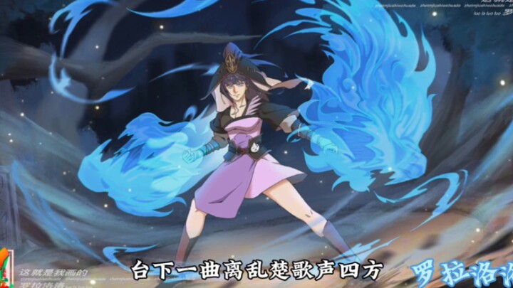 侠行墨客系列回归了嗷