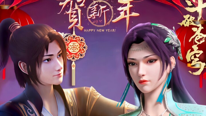 来自云韵（CV杨梦露）除夕祝福，期待《斗破苍穹年番2》三上云岚宗情侣重逢！