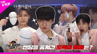 [The Bomb💣 DANCE] EP.12 DKZ를 놀라게한 '찐 금손의 소유자!' 엔딩 도둑은 누구?